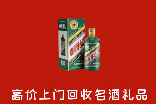鄂尔多斯鄂托克旗回收五星茅台酒