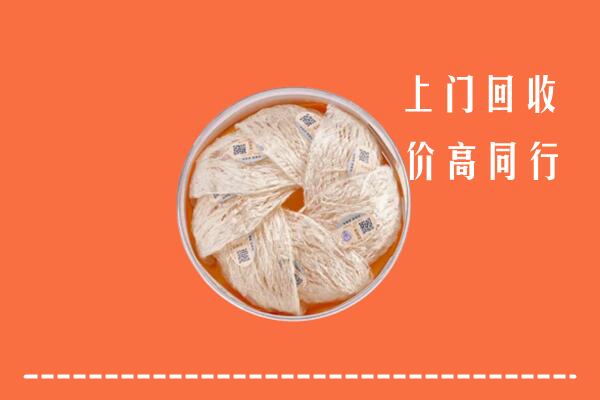 鄂尔多斯鄂托克旗回收燕窝