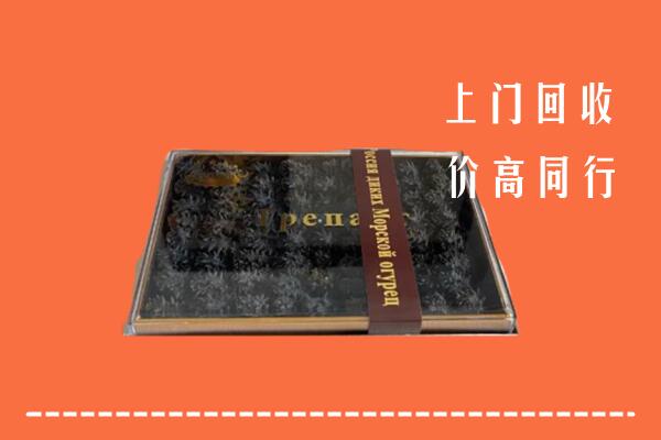 鄂尔多斯鄂托克旗回收礼盒海参