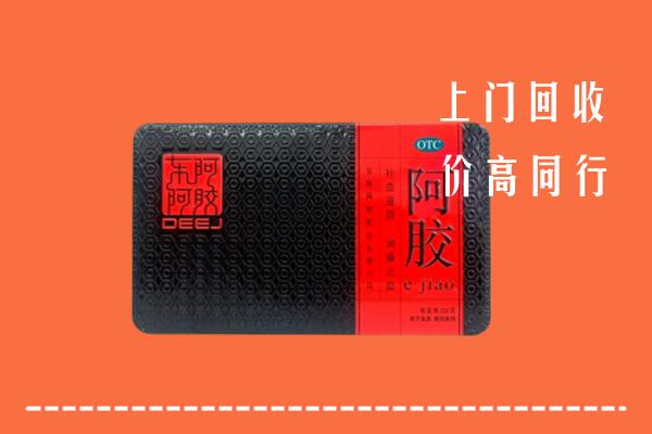 鄂尔多斯鄂托克旗回收阿胶